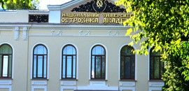 В Острозькій академії немає корупції