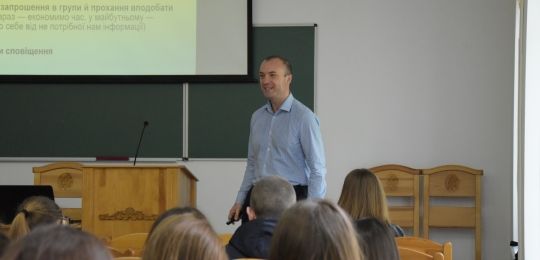 Віталій Голубєв розповів студентам про відповідальну поведінку в соцмережах