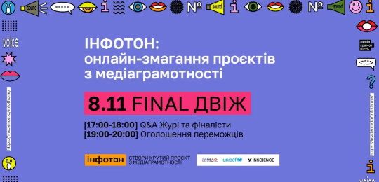 Студенти Острозької академії переможці всеукраїнського змагання з медіаграмотності