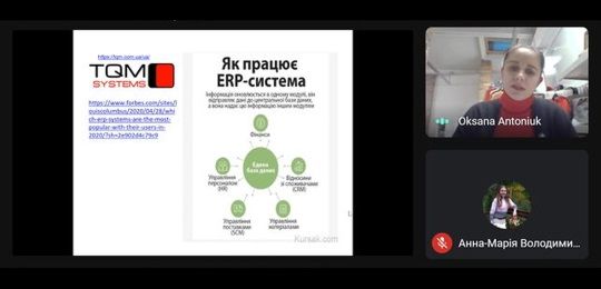 Автоматизація обліку діяльності та сучасні інформаційні системи управління підприємствами України в контексті глобалізації