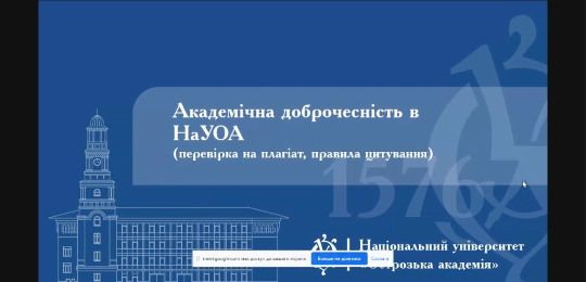 Як запобігти плагіату в студентських роботах