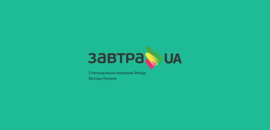 Презентація стипендіальної програми «Завтра.UA» в Острозькій академії