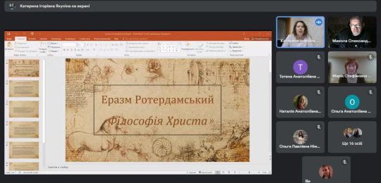 В Острозькій академії обговорювали філософію Еразма Ротердамського