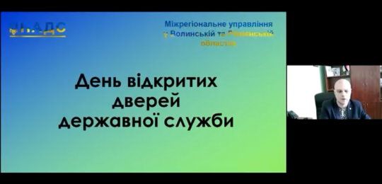 Студенти Острозької академії відвідали Дні відкритих дверей НАДС 2021