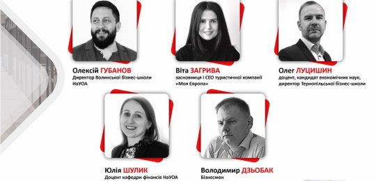 Бізнес в умовах пандемії: дискусія Острозької академії та Волинської бізнес-школи