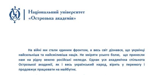 Життя академічної спільноти в умовах війни