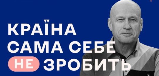 В Острозькій академії говорили про здобутки, помилки та перспективи українського державотворення