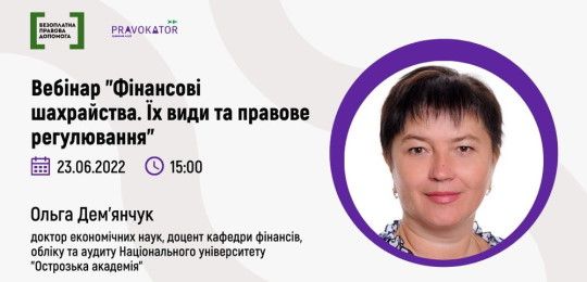 Доцентка Острозької академії Ольга Дем’янчук провела вебінари із фінансів