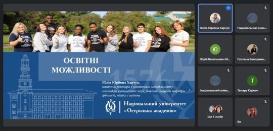 Про освітні можливості розповіла Юлія Харчук