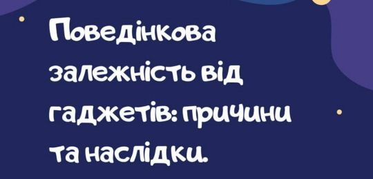 В Острозькій академії відбудеться психологічний тиждень