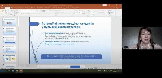 Про адаптацію до навчального року в часі війни розповіла Оксана Матласевич