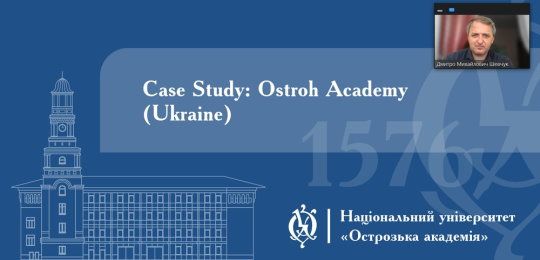 Острозьку академію презентували під час літньої школи у Франкфурті-на-Одері