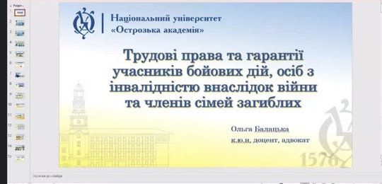 В Острозькій академії продовжується навчання для представників ветеранського середовища