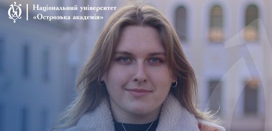 Студентка Острозької академії Оксана Уколова очолила Лігу студентів Асоціації правників України