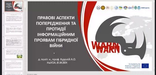 Про правові аспекти попередження та протидії інформаційним проявам гібридної війни розповів професор Анатолій Худолій
