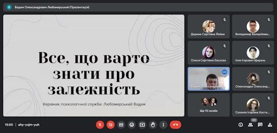 В Острозькій академії відбулася лекція «Усе, що варто знати про залежність»