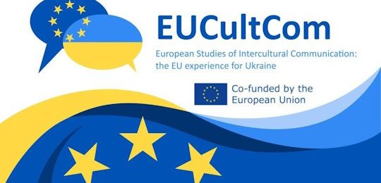 В Острозькій академії стартувала програма з міжкультурної комунікації