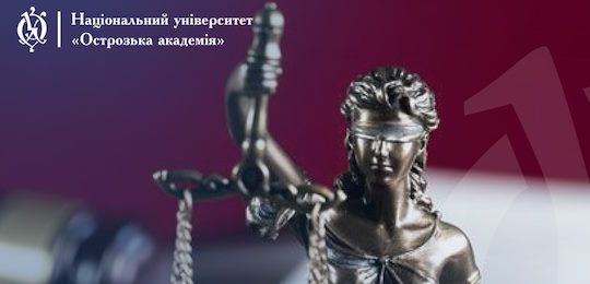 Вітаємо випускників правничої школи Острозької академії із призначенням на посади суддів!