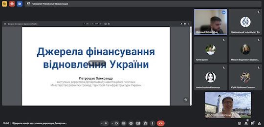 В Острозькій академії відбулася лекція «Джерела фінансування відновлення України»