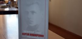 В Острозькій академії презентували книгу творів Сергія Кушніренка