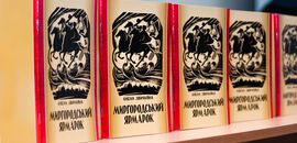 В Острозькій академії презентували книгу про Голодомор 1932-1933 років