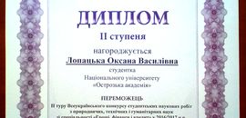 Ще одну перемогу у Всеукраїнському конкурсі здобула студентка-економістка 