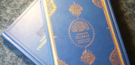 Переклад Корану викладача Острозької академії видали в Туреччині