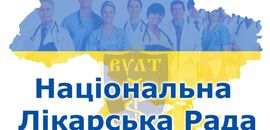 Ігор Гущук взяв участь у засіданні щодо реформування сфери охорони здоров’я в Україні