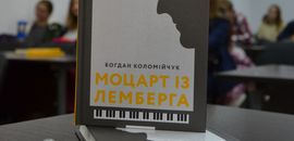 Богдан Коломійчук презентував в Острозькій академії книгу «Моцарт із Лемберга»