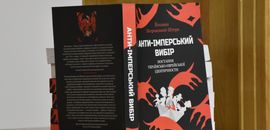 An American scientist presented his book at the Ostroh Academy