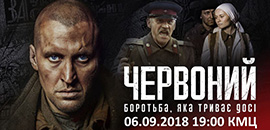The movie “Red” has been watched at Ostroh Academy