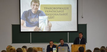 Презентація нової української національної ідеї в Острозькій академії 