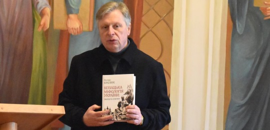 Петро Кралюк презентував свою нову книгу «Чорна рада»