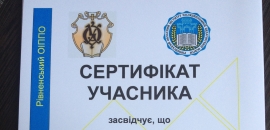 Літня школа з академічної доброчесності в Острозькій академії