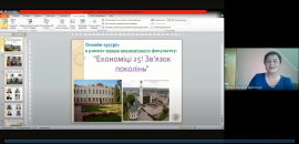 Економічному факультету 25 років! Зв’язок поколінь