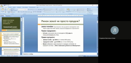 «Закон про ринок землі: що нам очікувати?»