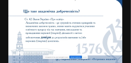 Як запобігти плагіату в студентських роботах