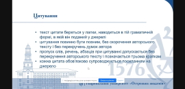 Як запобігти плагіату в студентських роботах