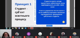 Успішні практики академічної доброчесності НаУОА