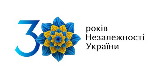 Вітання з 30-річчям Дня Незалежності України