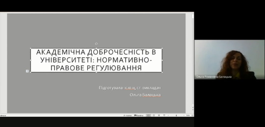 Академічна доброчесність: що потрібно знати для викладачів?