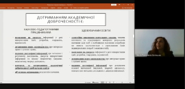 Академічна доброчесність: що потрібно знати для викладачів?