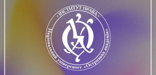 В Острозькій академії проходить благодійний аукціон «Добра воля»