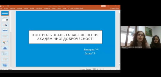 Як проводити контрольні заходи оцінювання знань у контексті академічної доброчесності?