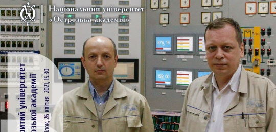 Атомна енергетика в системі енергетичної безпеки України