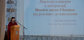 В Острозькій академії відбувся проєкт присвячений партесному співу