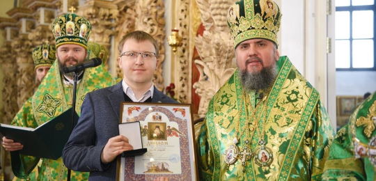 Викладач Острозької академії Андрій Смирнов отримав відзнаку від ПЦУ за дослідження історії церкви