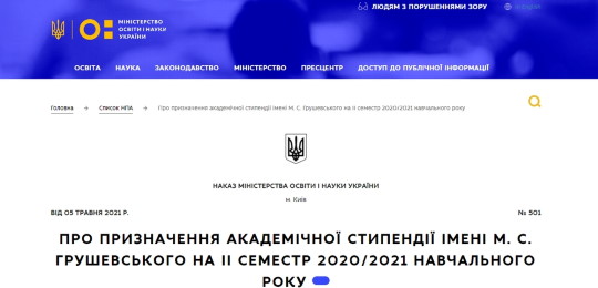 Студенти Острозької академії - стипендіати Президента України