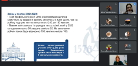 В Острозькій академії провели вебінар для абітурієнтів «Особливості Вступної кампанії-2022»