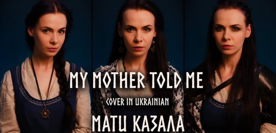 Випускниця Острозької академії перекладає відомі пісні українською мовою